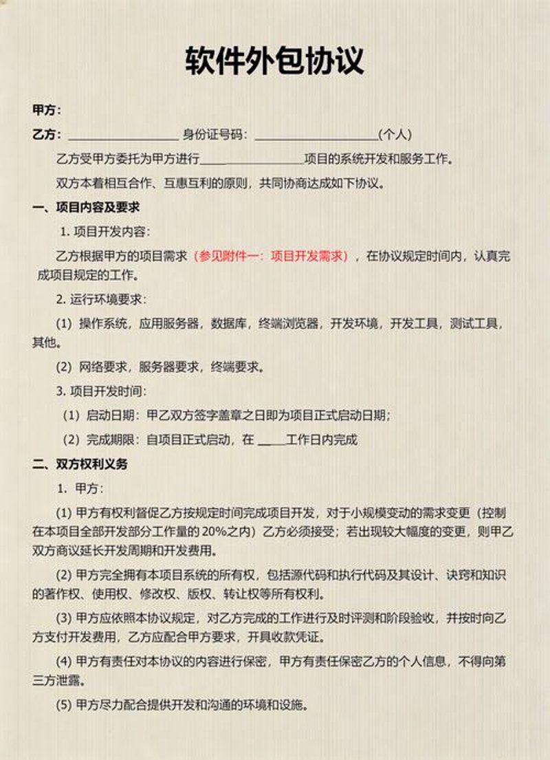 软件外包公司的成功案例：从客户痛点到完美解决方案