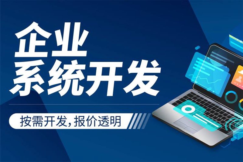 小程序制作